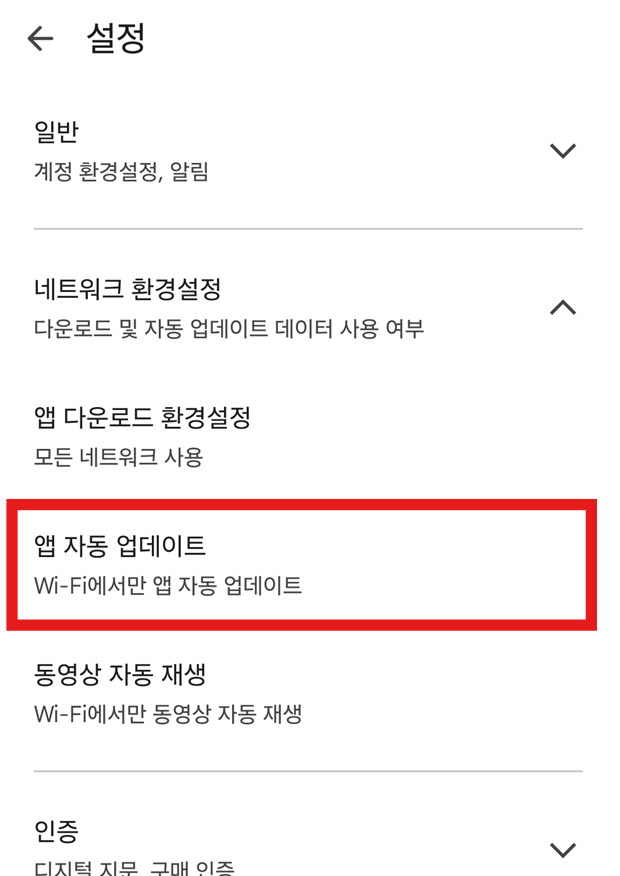 3. 네트워크 설정 바꾸기