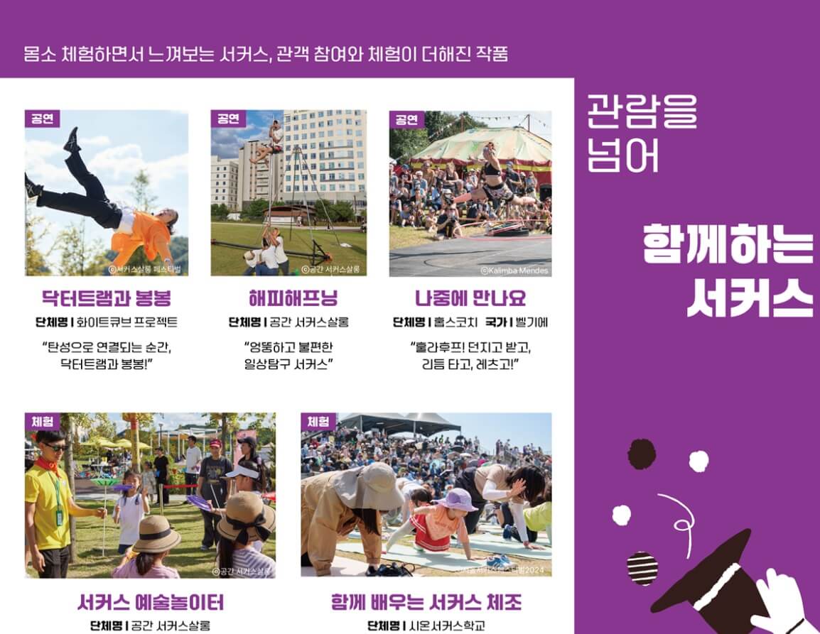 2025어린이날행사일정서울지역