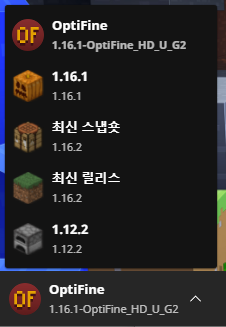 옵티파인 모드가 설치된 모습