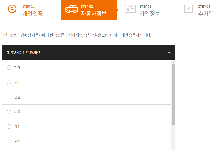 보험다모아