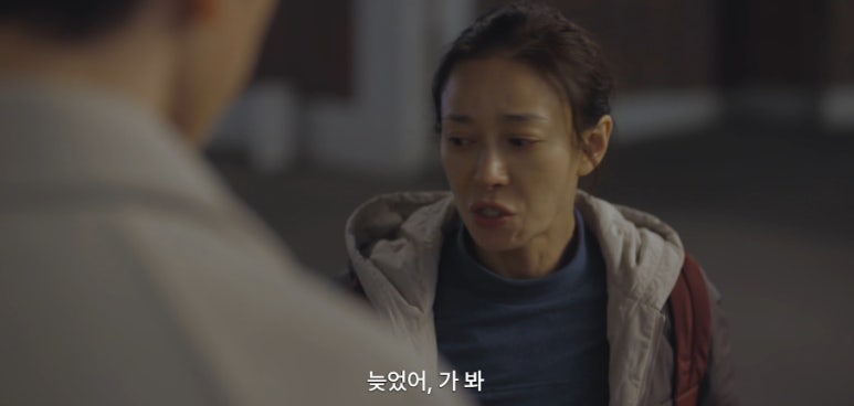 미지의 서울 12회 줄거리(9)