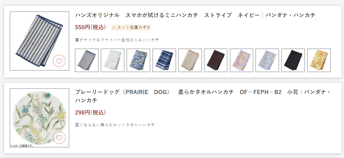 일본 손수건 선물