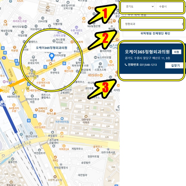 국가보훈부 누리집에서 위탁병원을 찾는 이미지입니다.