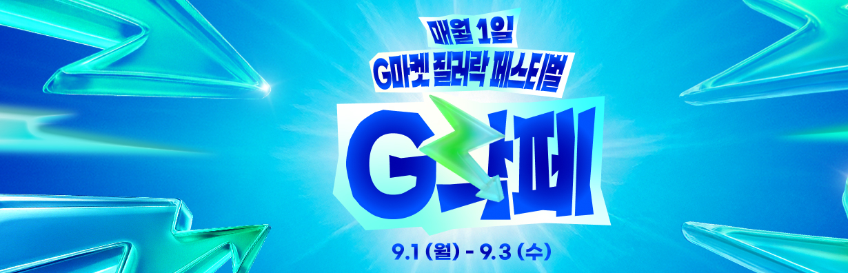 G락페스티벌 포스터