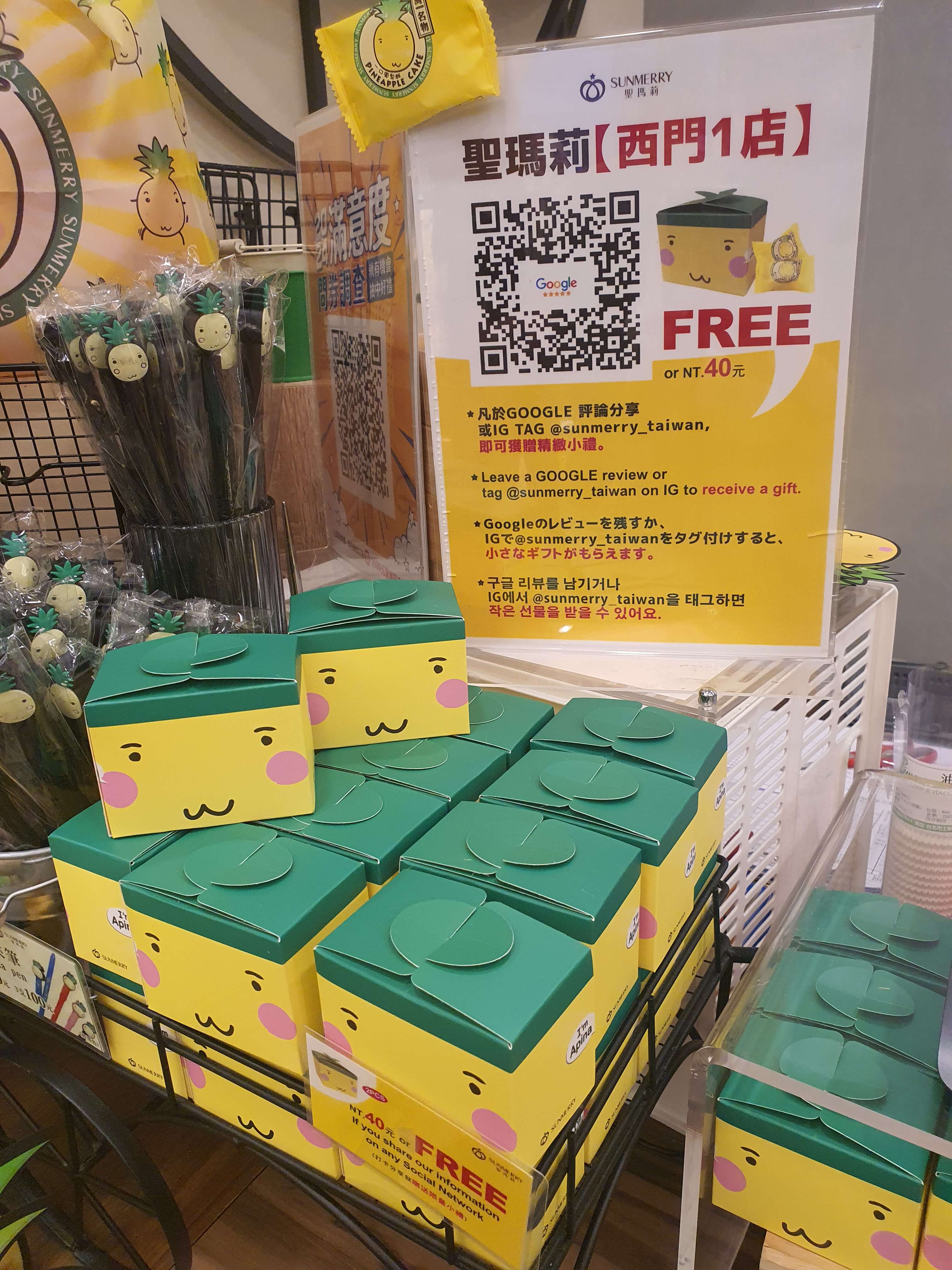 대만 펑리수 추천