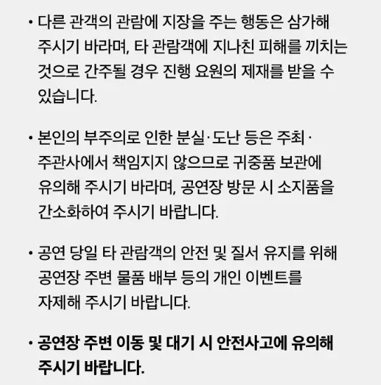 MMA2024 (멜론뮤직어워드) 예매 팁 라인업