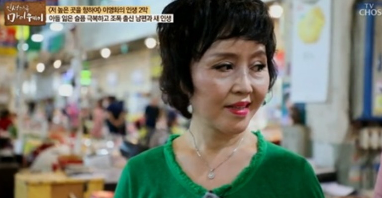 이영화 재혼 남편 정병하