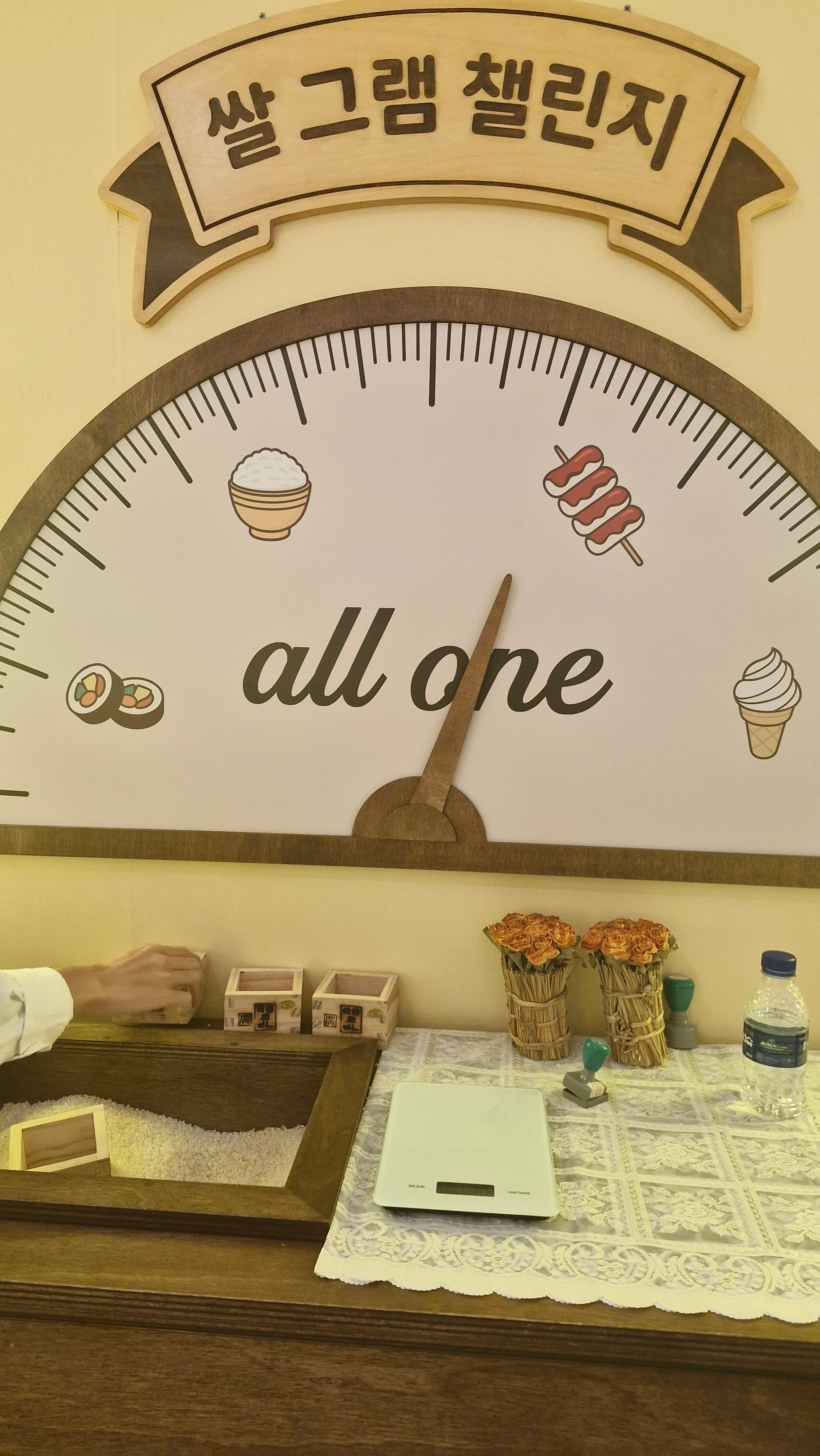 올원뱅크 팝업 게임