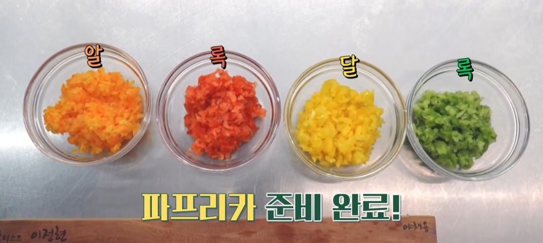 이정현 파프리카주먹밥