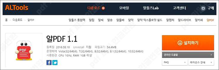 pdf 파일 한글변환