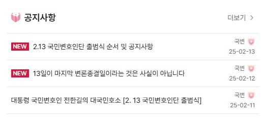 국민변호인단가입하기