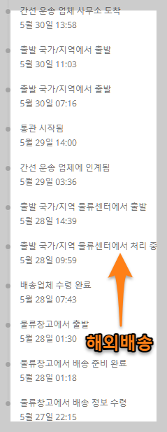 알리 배송조회하기