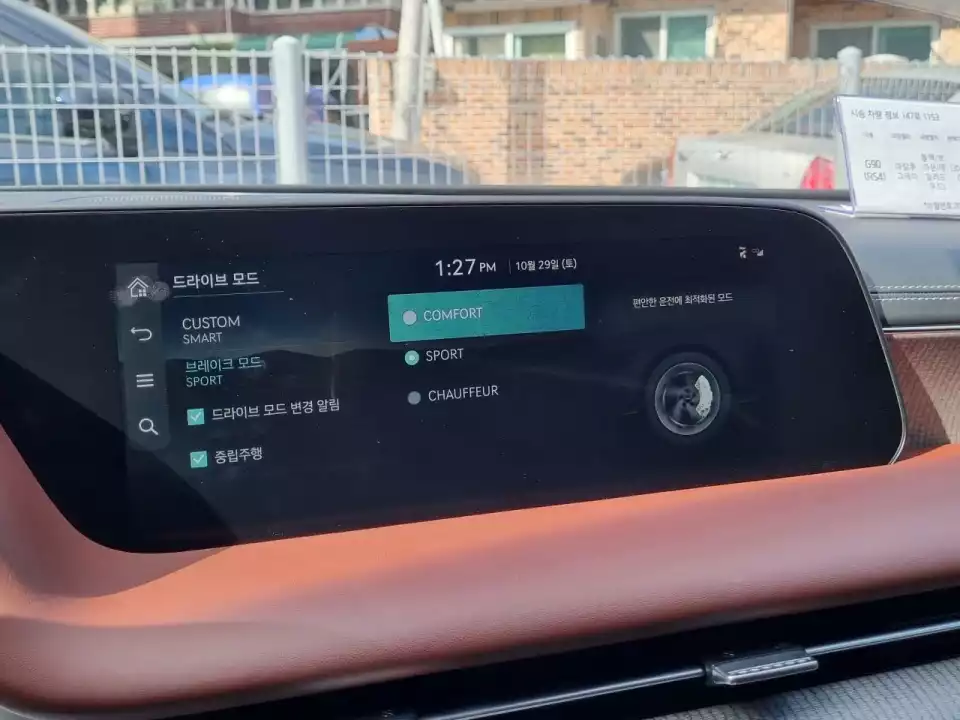 G90에서 드라이브 모드를 설정하던 모습입니다.