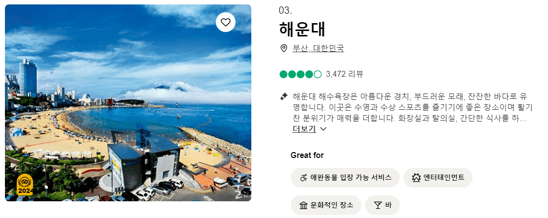 최고의 해변 추천 10
