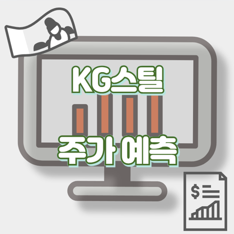 KG스틸_썸네일