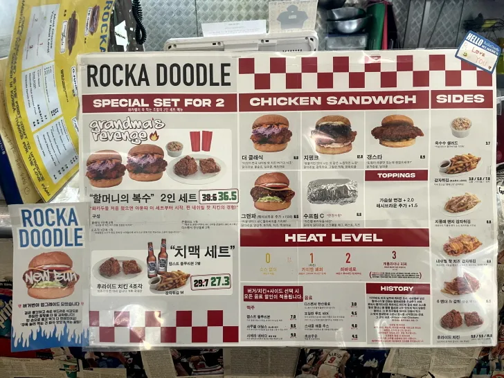 롸카두들 내쉬빌 핫치킨