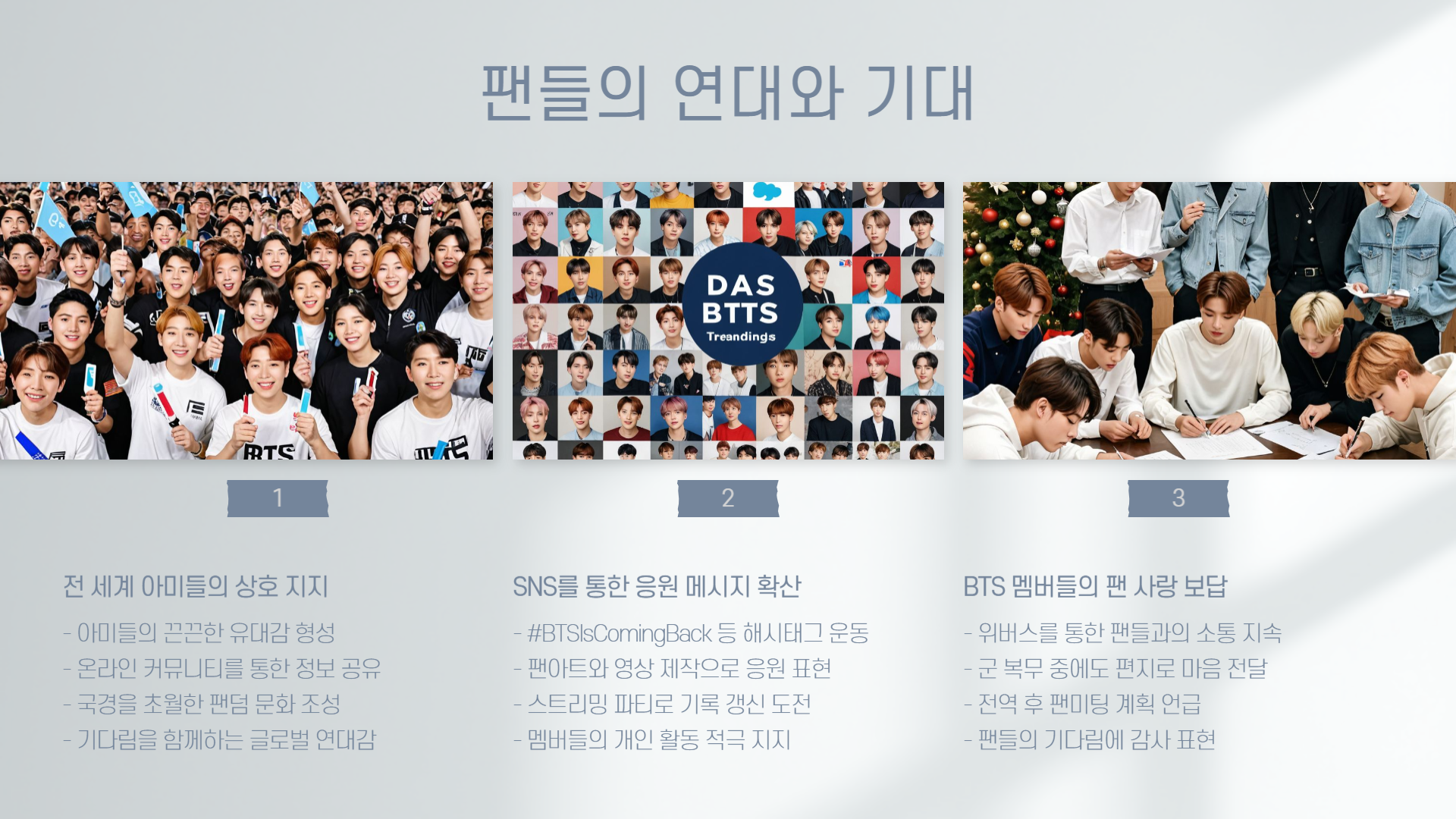 BTS 완전체 복귀