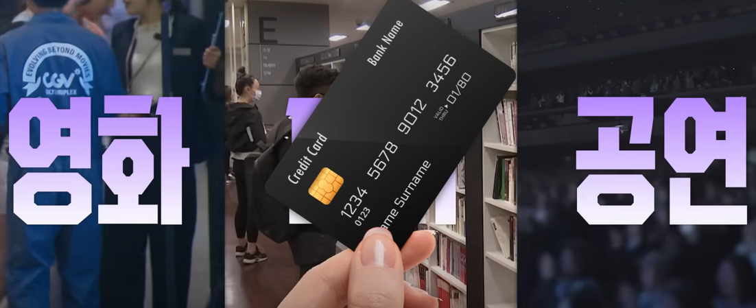 공연 관람료 확대