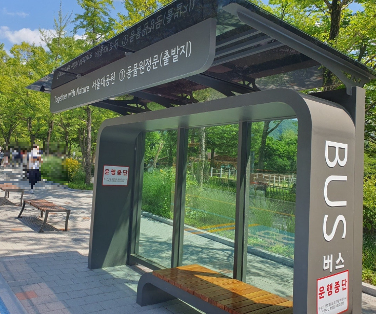 서울 동물원 무료순환 버스