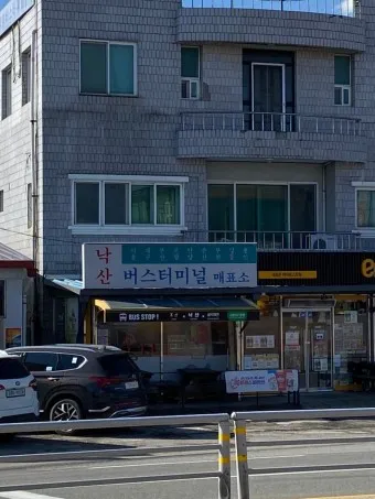 낙산 시외버스터미널 시간표 예매 예약_18