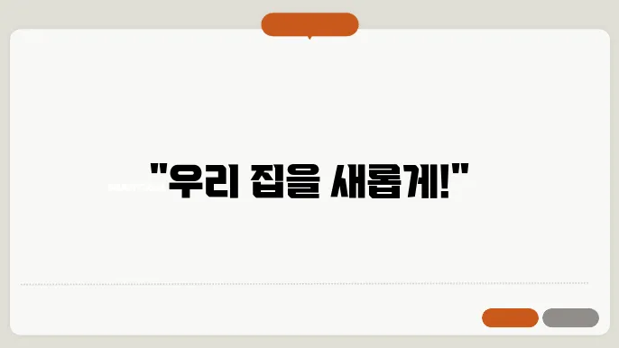 노후 공공임대주택 시설쇁선 지원금