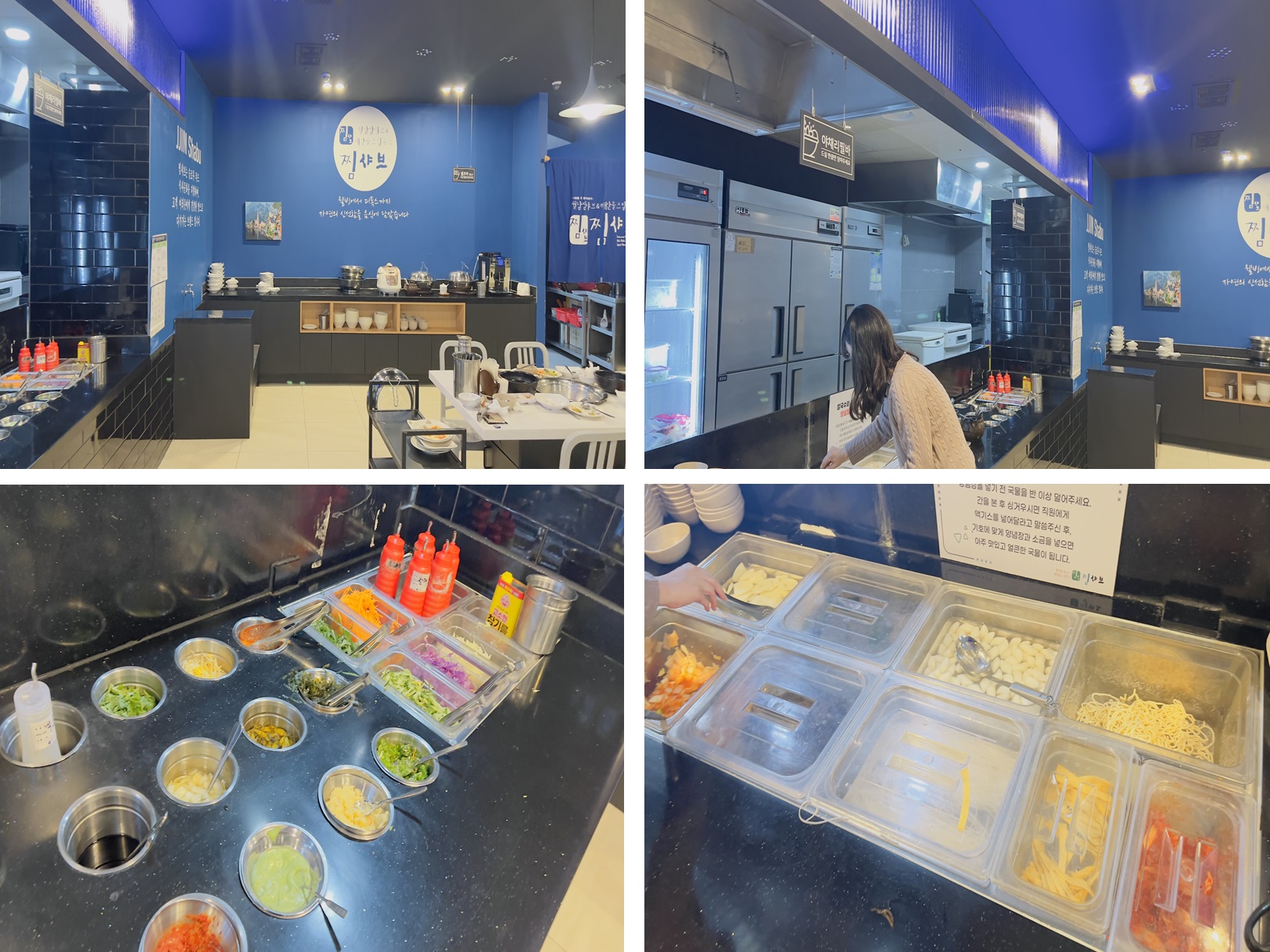 찜샤브 셀프바 모습