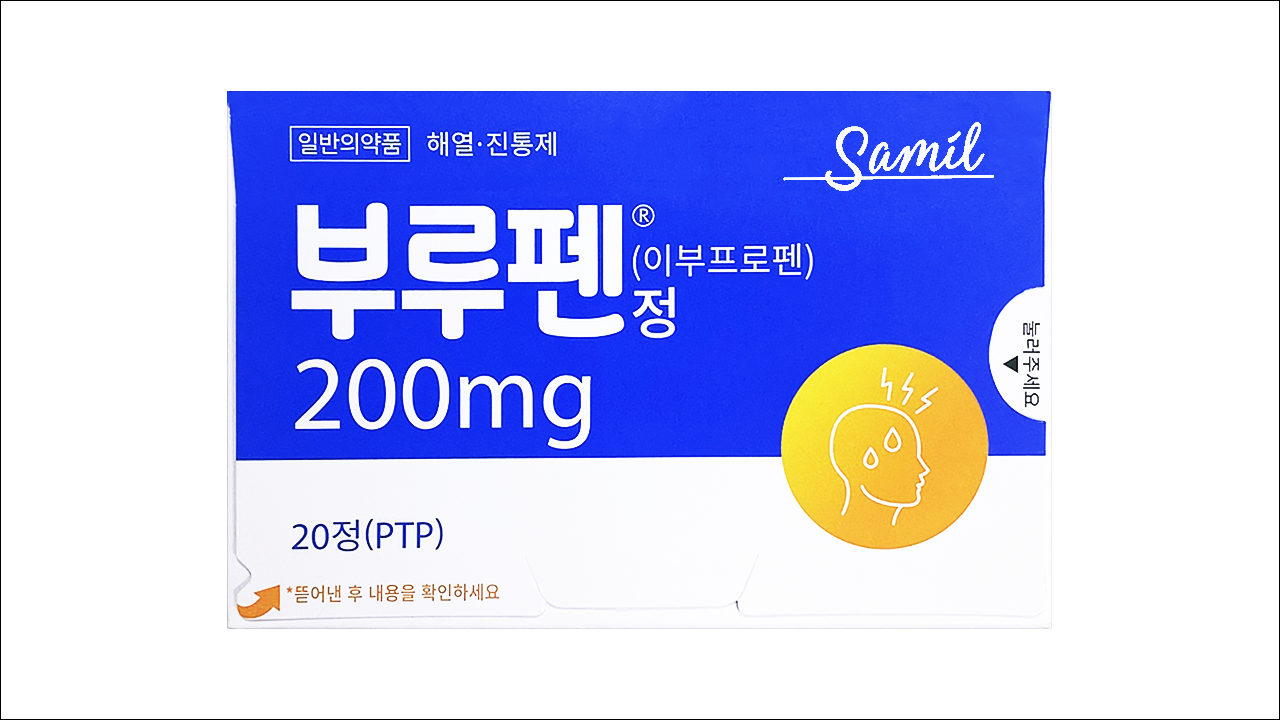 부루펜정 200mg