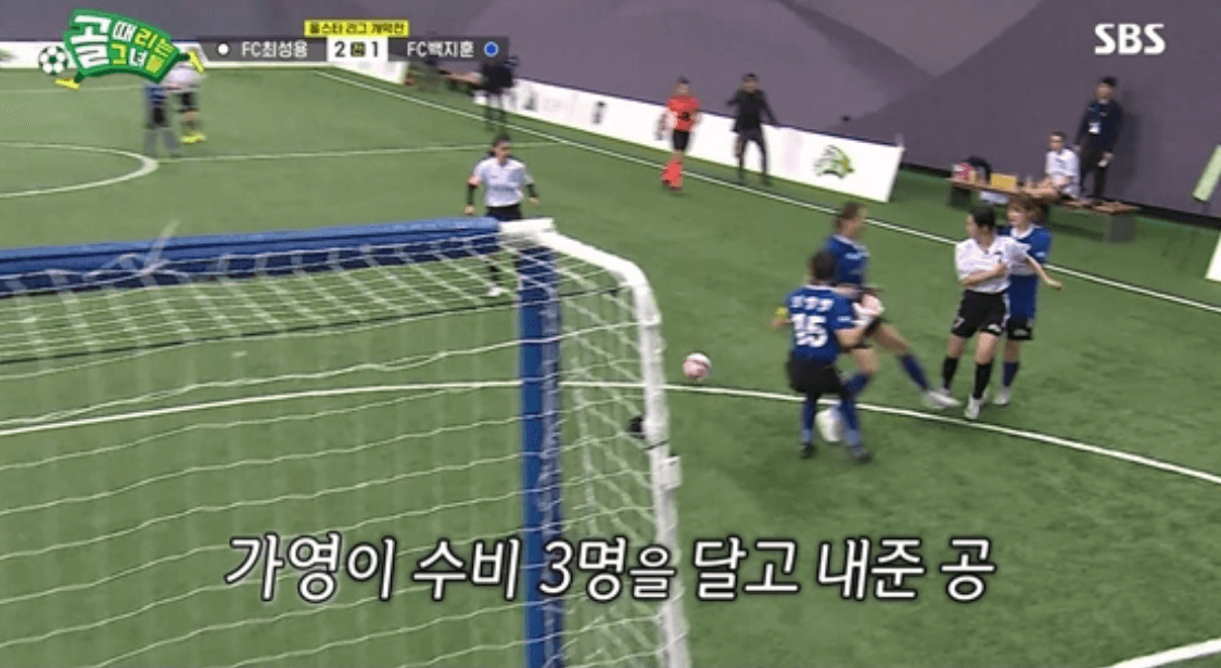 골 때리는 그녀들 올스타전 FC최성용 vs FC백지훈 멤버 및 결과