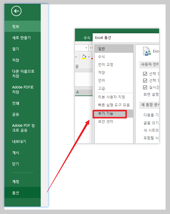 엑셀 프로그램이 느려질 때 해결 방법 총정리
