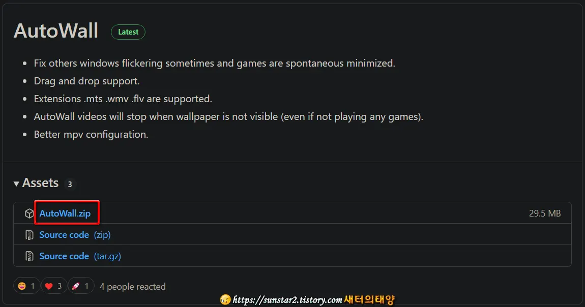 윈도우 바탕화면 움직이는 배경으로 적용하기_1