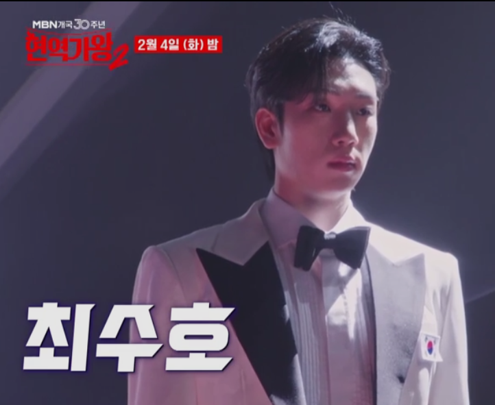 현역가왕2 투표