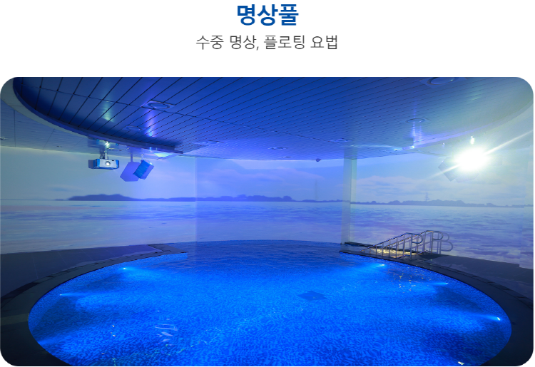 완도 해양치유센터