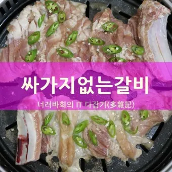 김제 맛집 베스트10 현지인 숨겨진 맛집_5