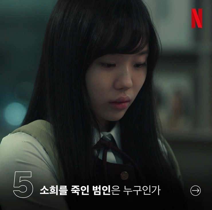 더 글로리 시즌2 결말