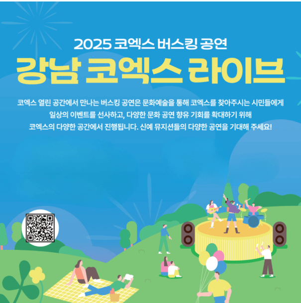 코엑스 글로벌 스타트업 박람회(넥스트라이즈 2025 현장) 관련사진