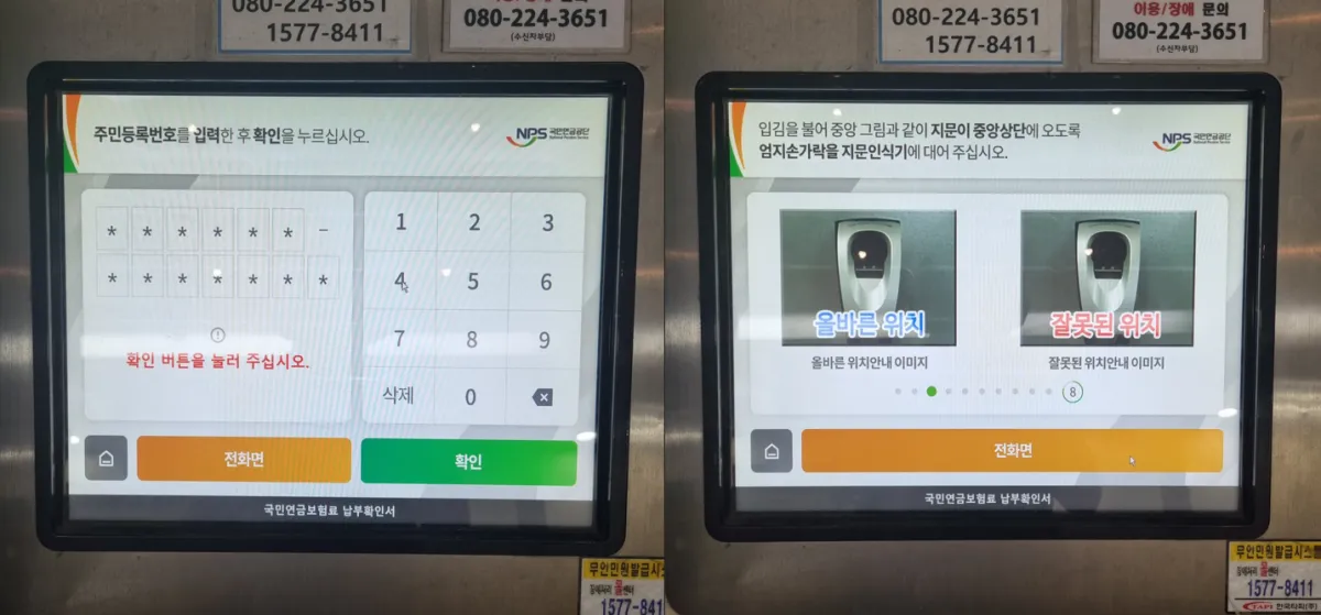 무인민원-본인인증