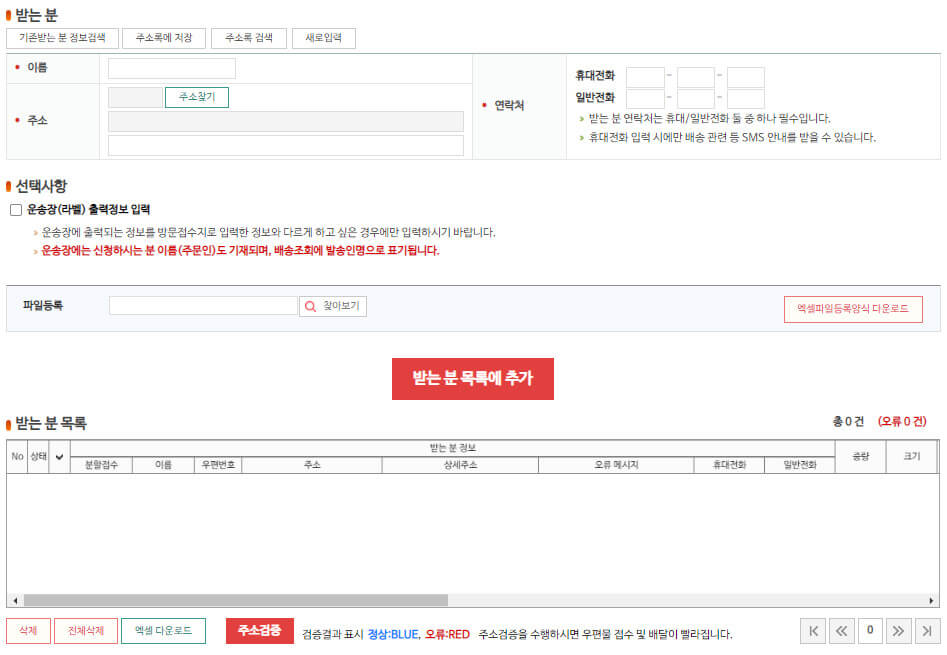 우체국택배-방문신청-방법