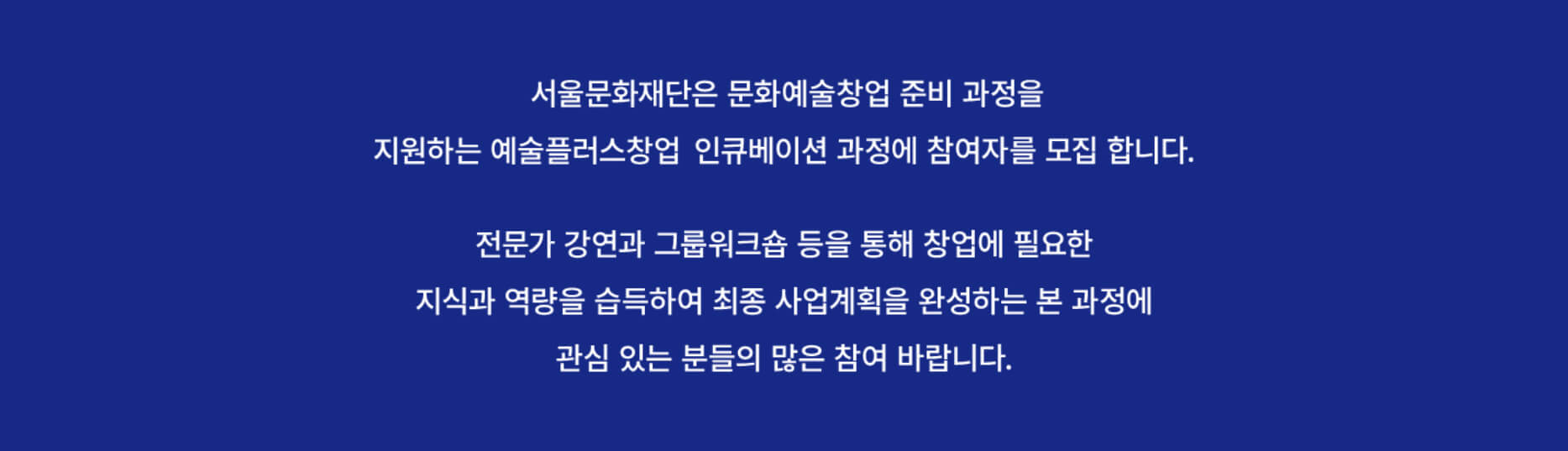 서울문화재단