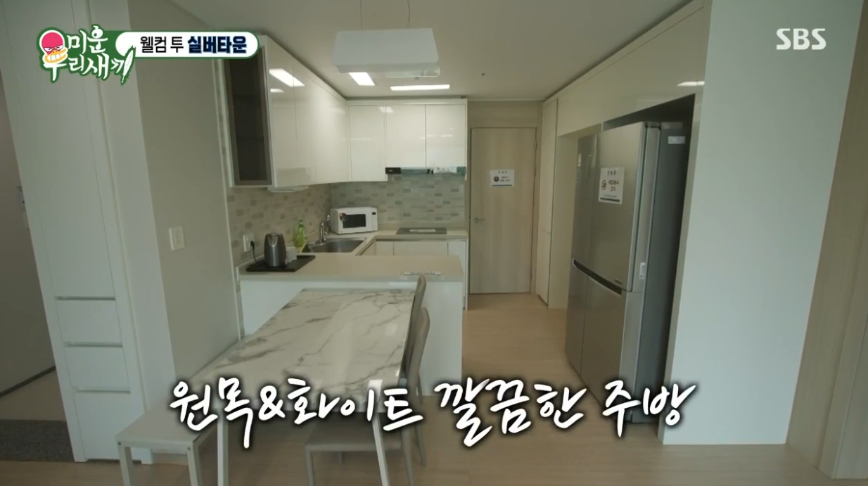 미우새 실버타운 방송화면 캡처