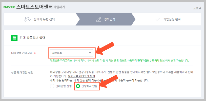 판매-상품정보-입력