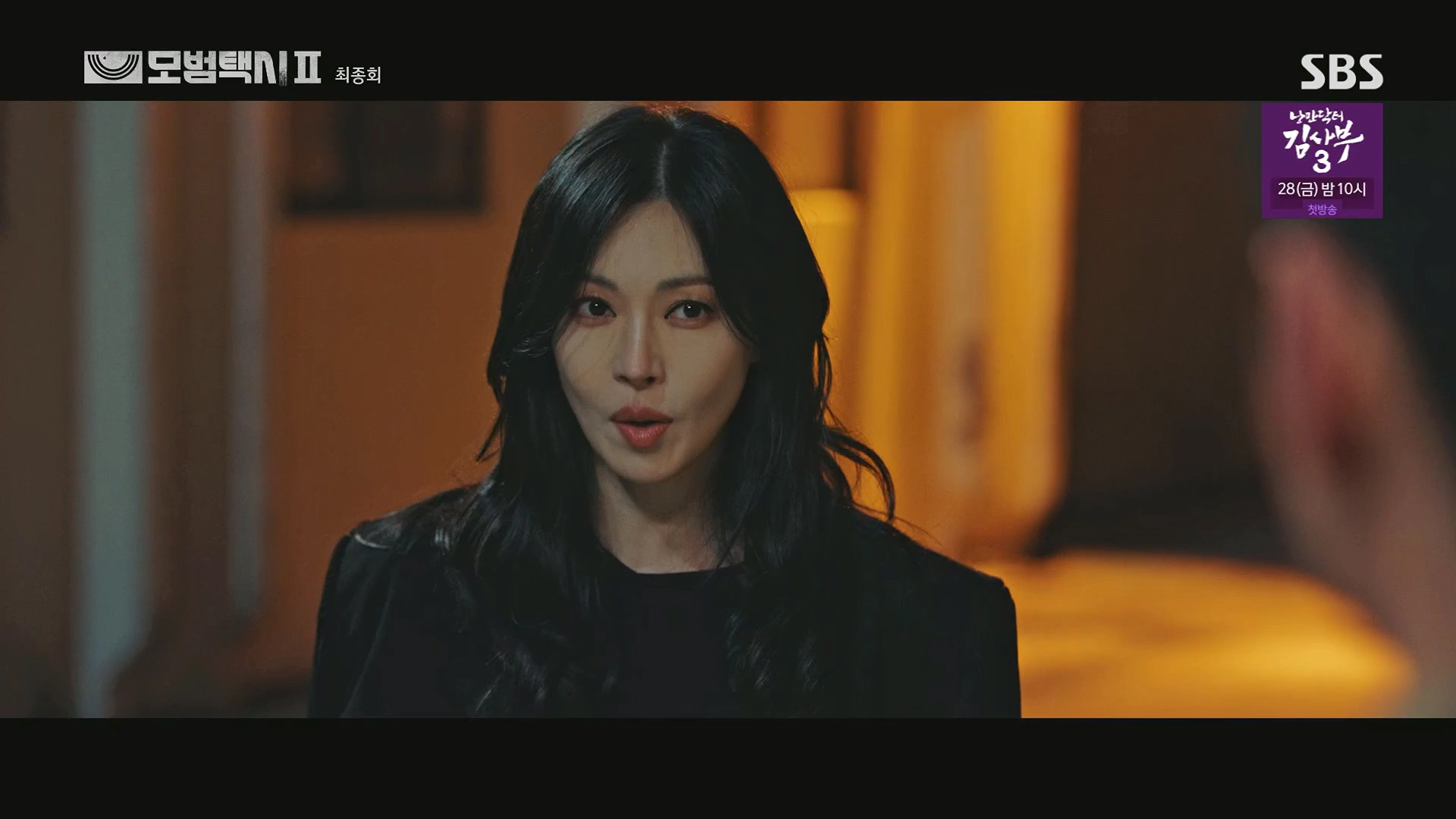 모범택시 시즌 3 확정 소식 및 시즌2 마지막회 결말 정리