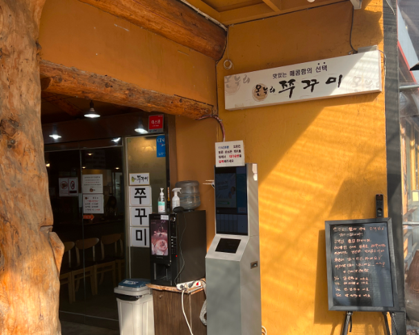 팔당-맛집