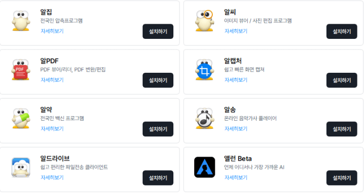 알-pdf-설치-2