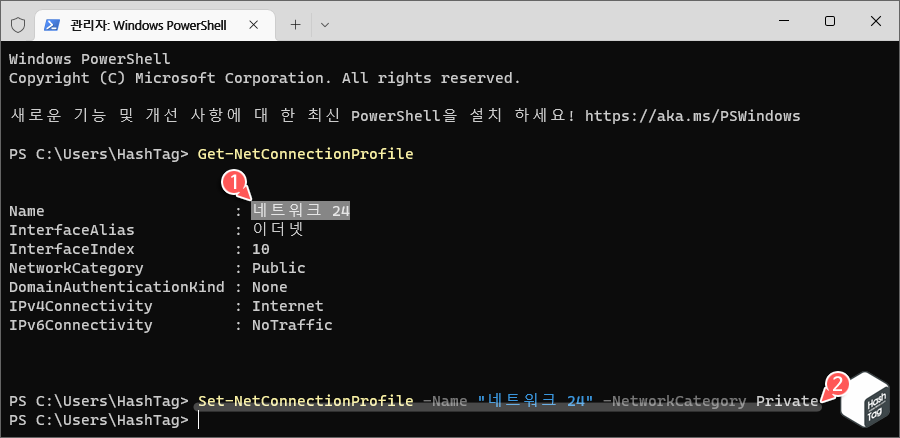 Set-NetConnectionProfile -Name "NetworkName" -NetworkCategory Private