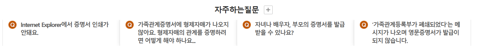 자주하는 질문