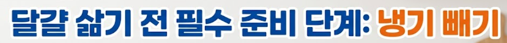 달걀 삶는 방법