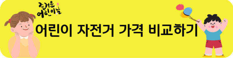 어린이 날 선물