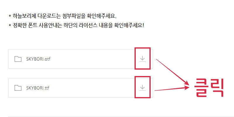 다운로드법
