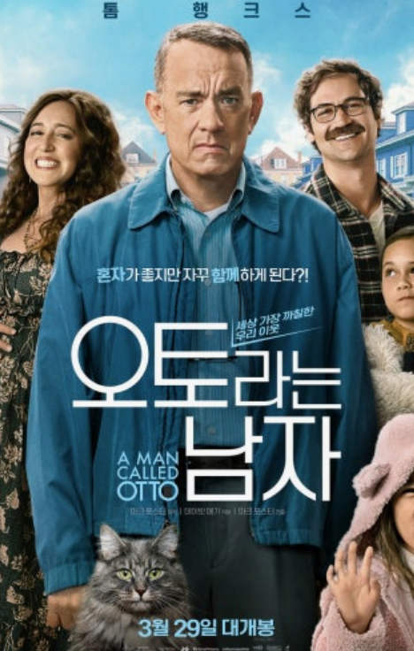 오토라는 남자 캐릭터 분석, 가르침, 자기초월