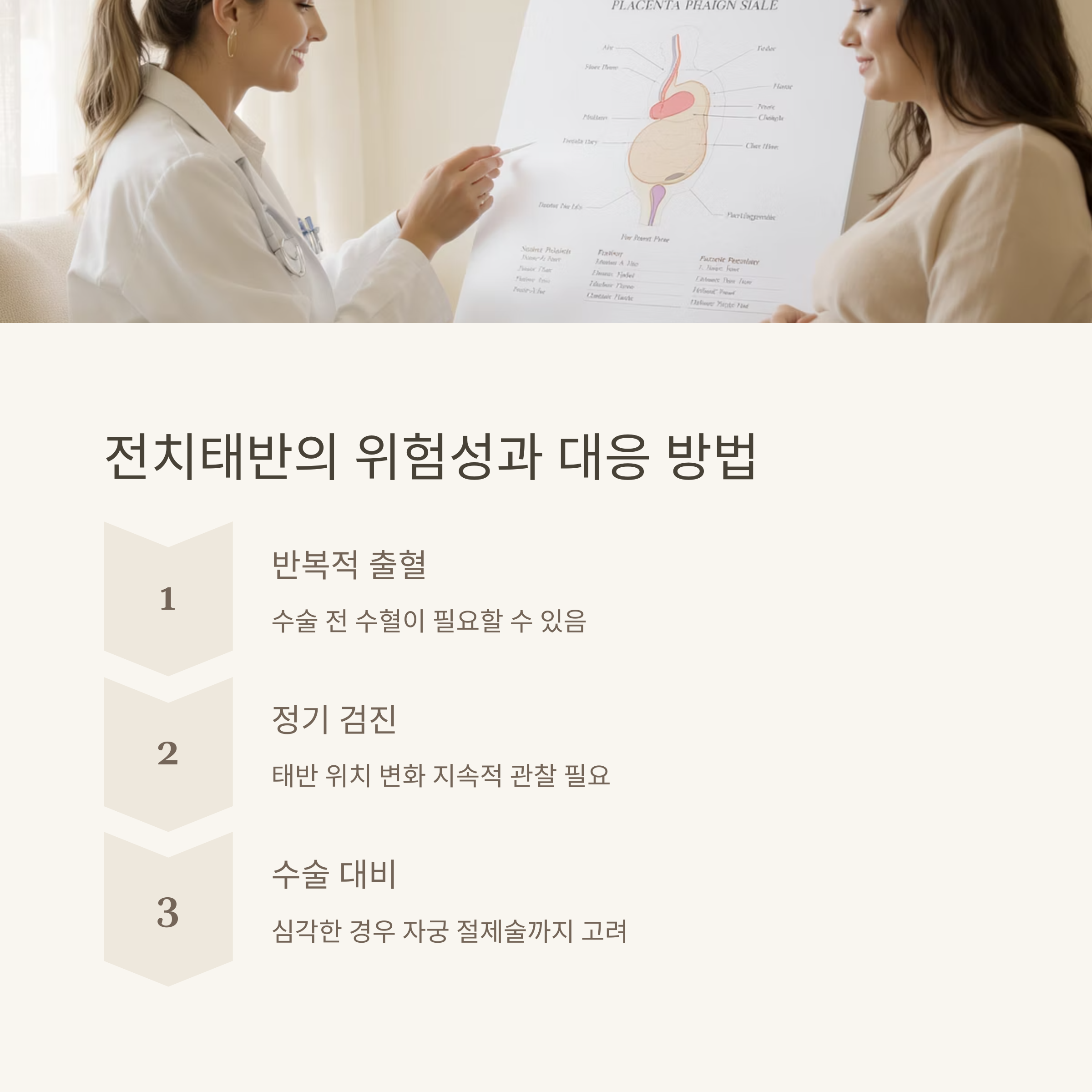긴박했던 손담비의 출산 이야기
